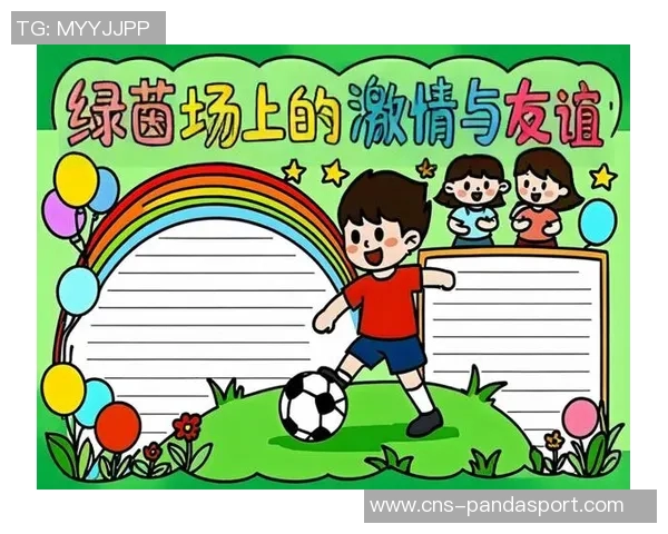 我与足球的青春岁月:在绿茵场上追逐梦想与友谊的故事 我与足球的青春岁月:在绿茵场上追逐梦想与友谊的故事